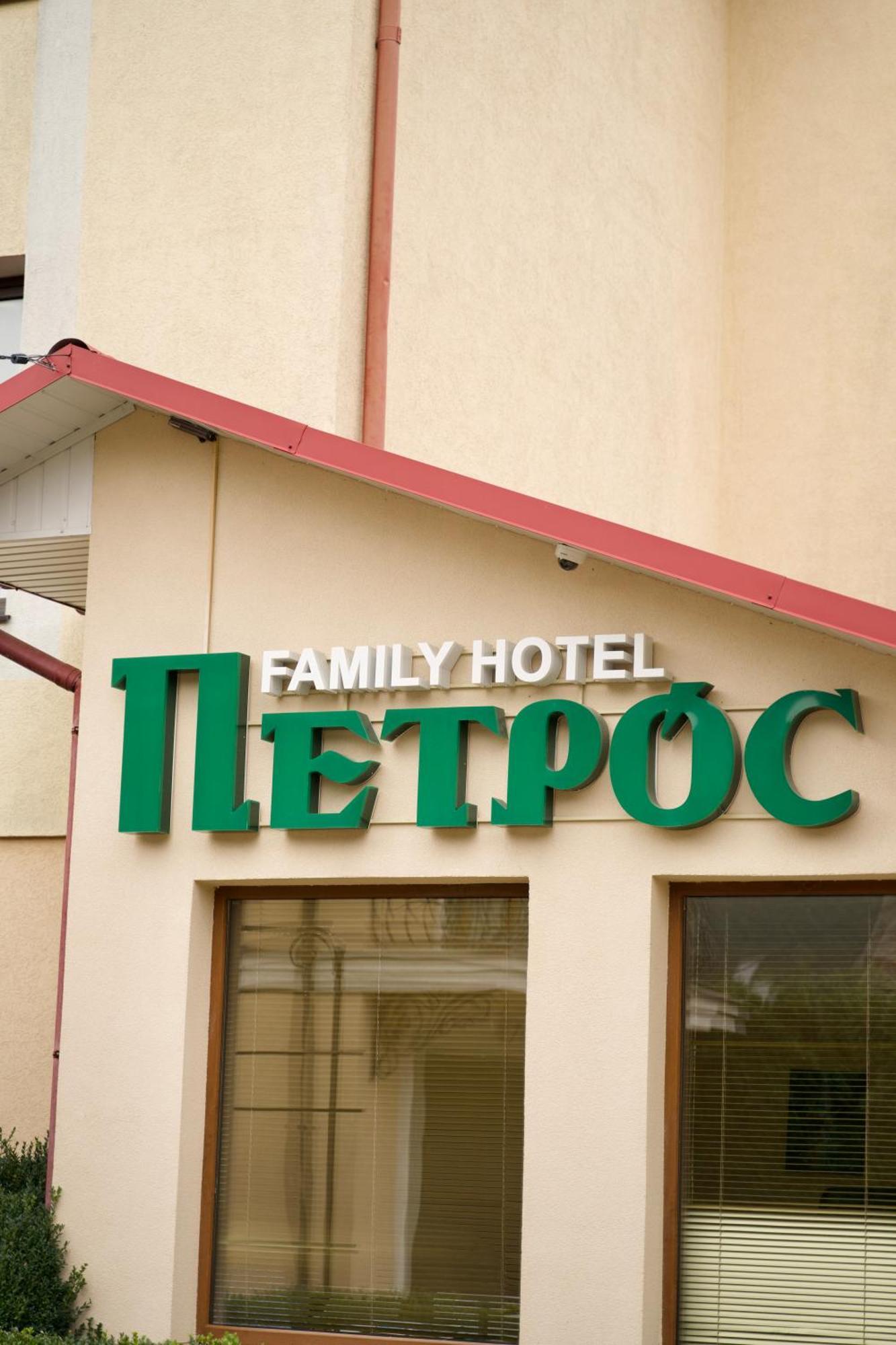 Петрос Family Hotel Yaremche Bagian luar foto